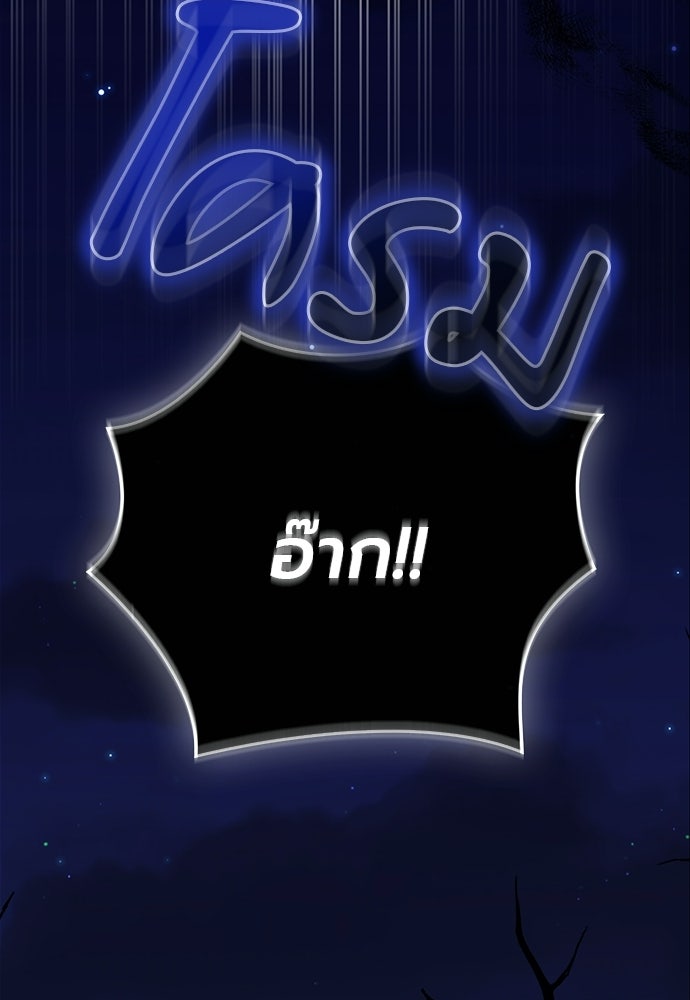 ภูตจิ๋วสมองแจ๋ว - หน้า 6