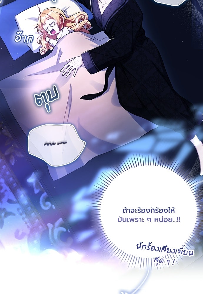 ภูตจิ๋วสมองแจ๋ว - หน้า 60