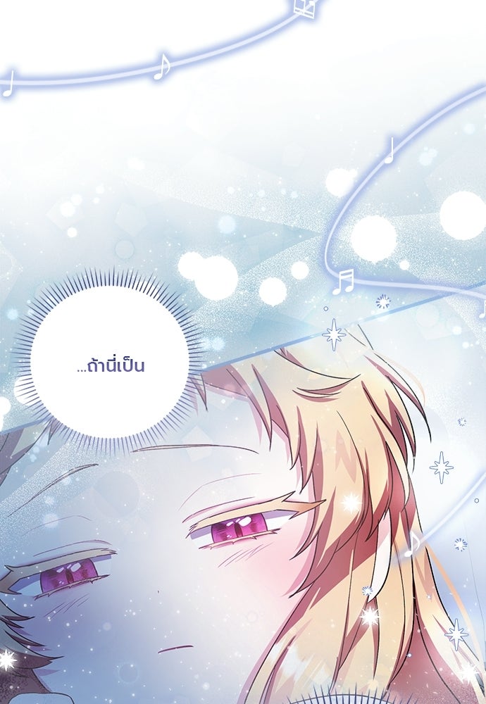 ภูตจิ๋วสมองแจ๋ว - หน้า 61