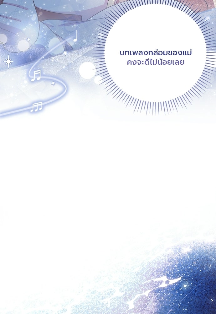 ภูตจิ๋วสมองแจ๋ว - หน้า 62