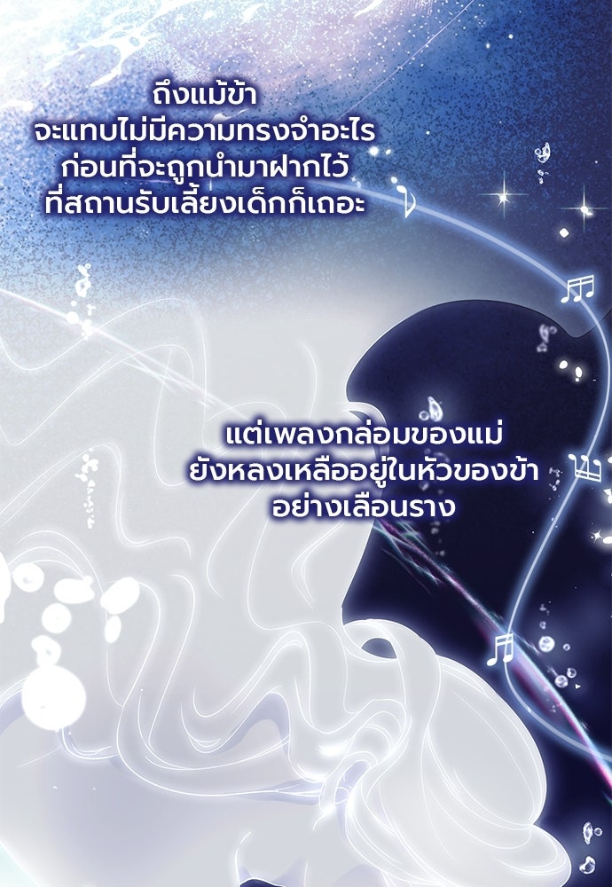 ภูตจิ๋วสมองแจ๋ว - หน้า 63