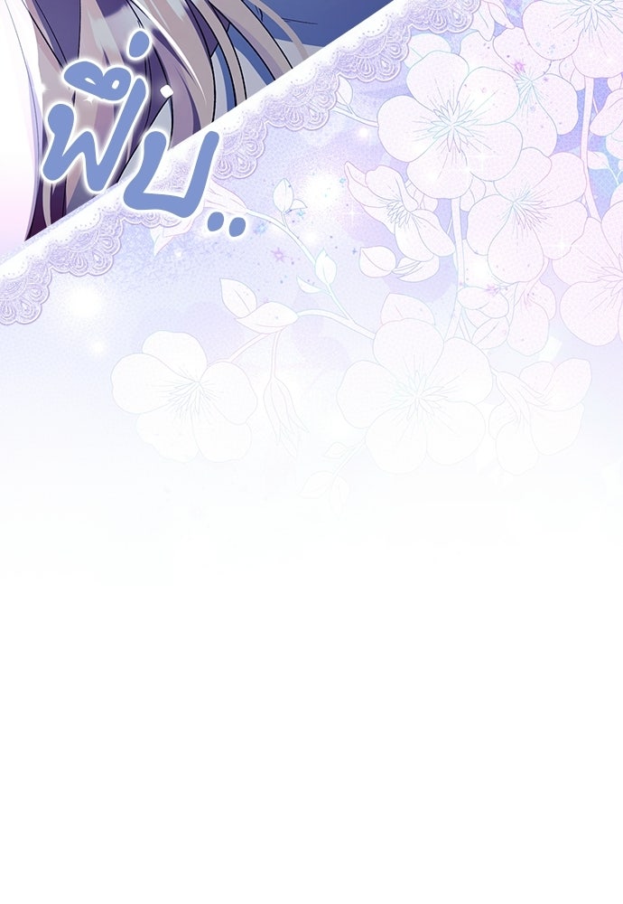 ภูตจิ๋วสมองแจ๋ว - หน้า 68