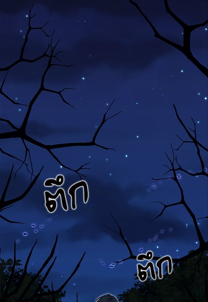 ภูตจิ๋วสมองแจ๋ว - หน้า 7