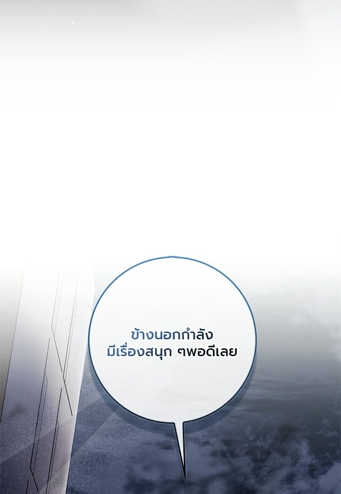ภูตจิ๋วสมองแจ๋ว - หน้า 71