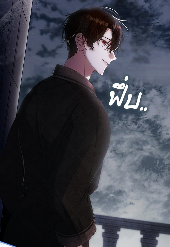 ภูตจิ๋วสมองแจ๋ว - หน้า 72