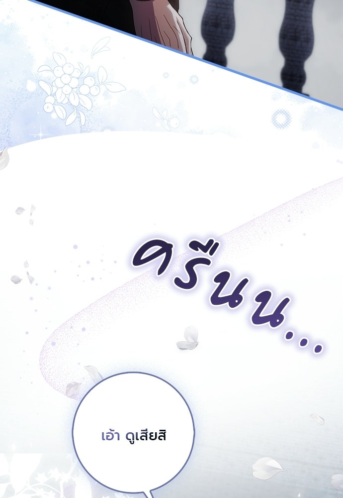 ภูตจิ๋วสมองแจ๋ว - หน้า 73