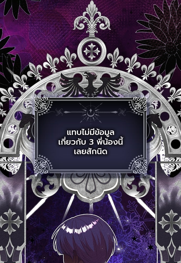 ภูตจิ๋วสมองแจ๋ว - หน้า 81
