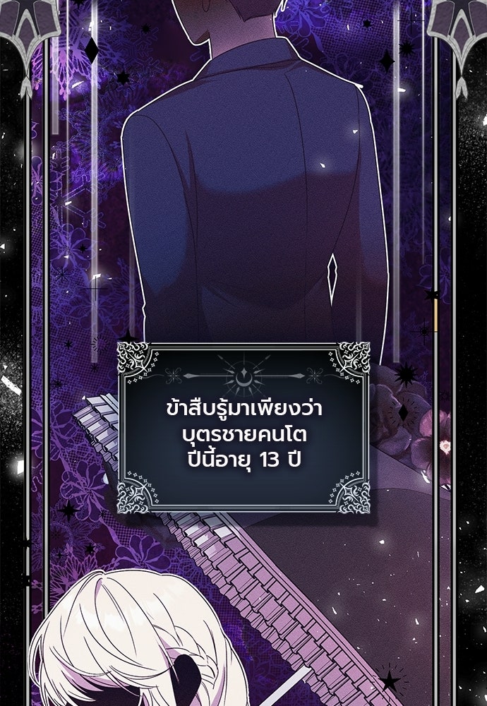 ภูตจิ๋วสมองแจ๋ว - หน้า 82