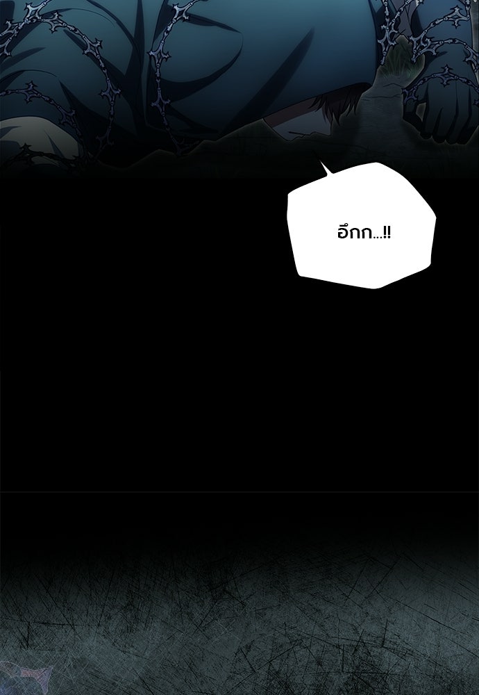 ภูตจิ๋วสมองแจ๋ว - หน้า 9