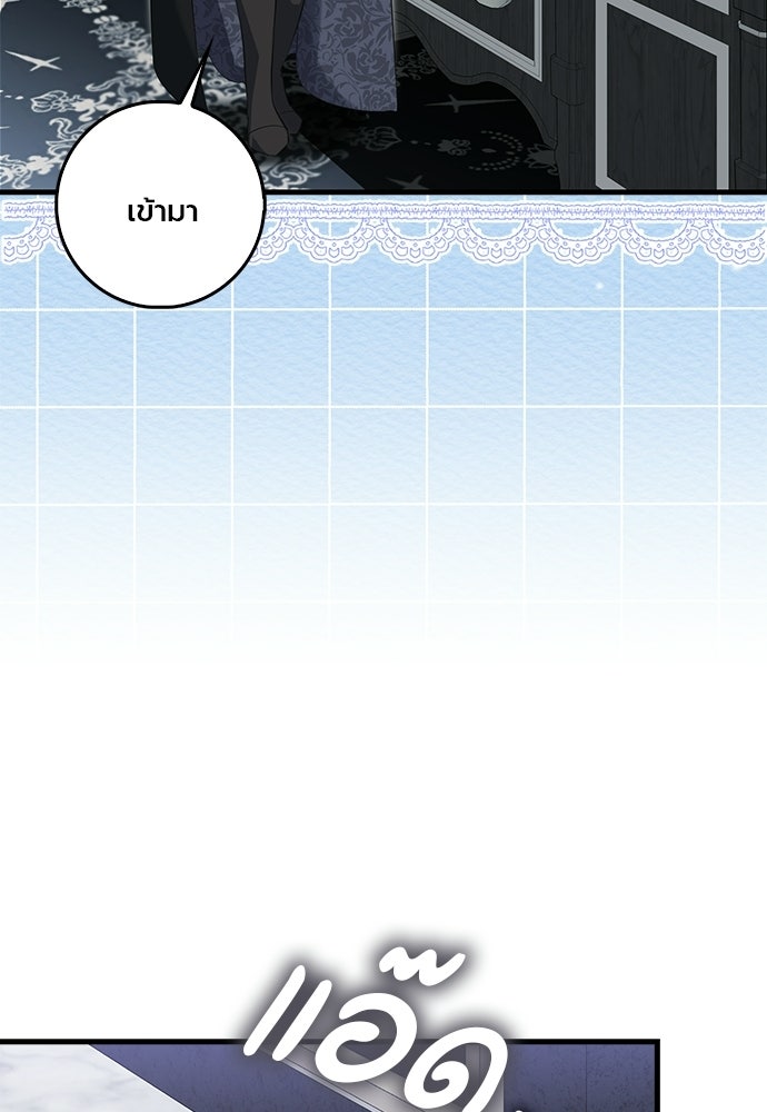 ภูตจิ๋วสมองแจ๋ว - หน้า 93