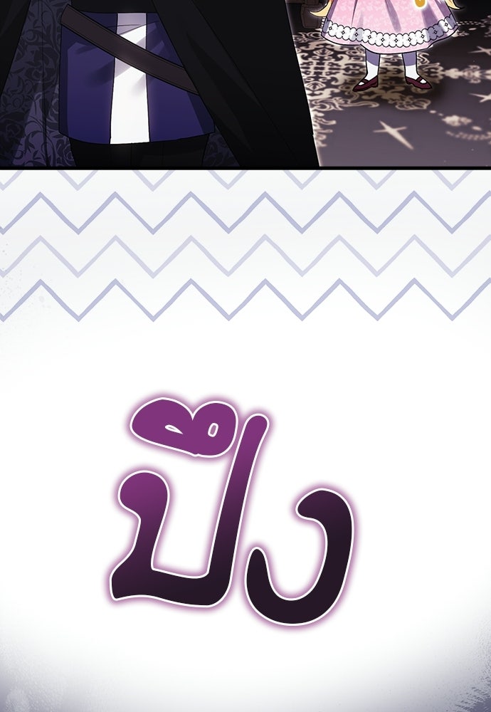 ภูตจิ๋วสมองแจ๋ว - หน้า 10