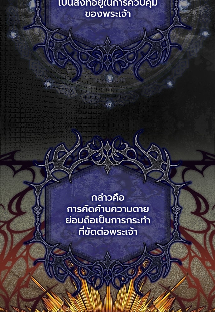 ภูตจิ๋วสมองแจ๋ว - หน้า 113