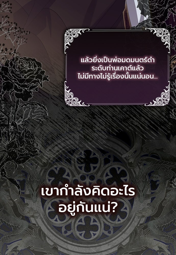 ภูตจิ๋วสมองแจ๋ว - หน้า 117
