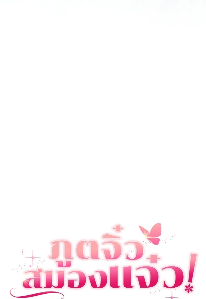 ภูตจิ๋วสมองแจ๋ว - หน้า 128
