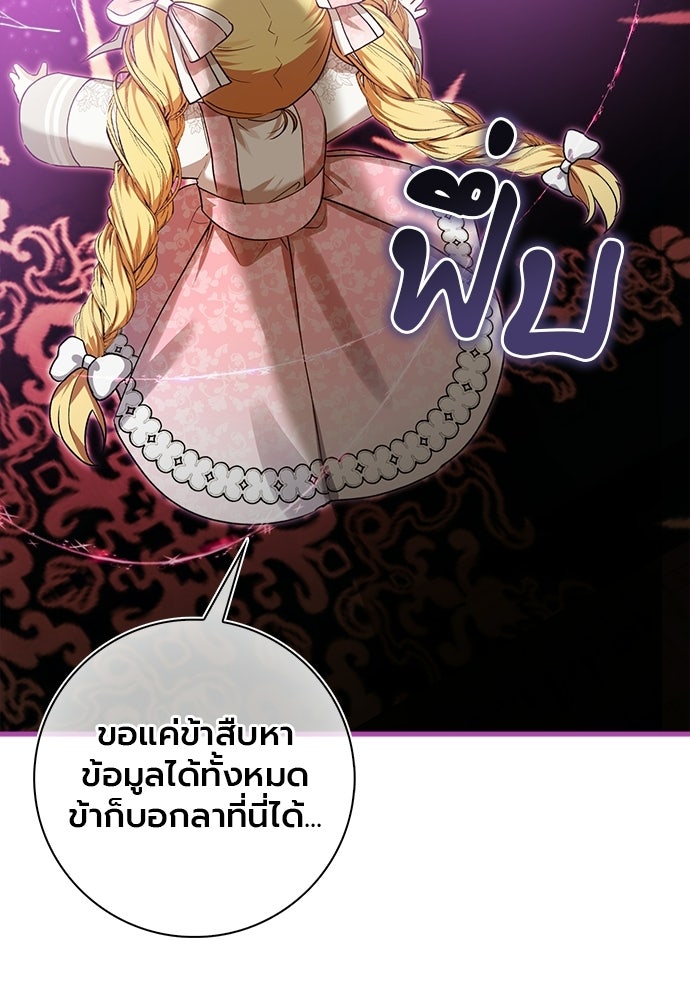 ภูตจิ๋วสมองแจ๋ว - หน้า 16