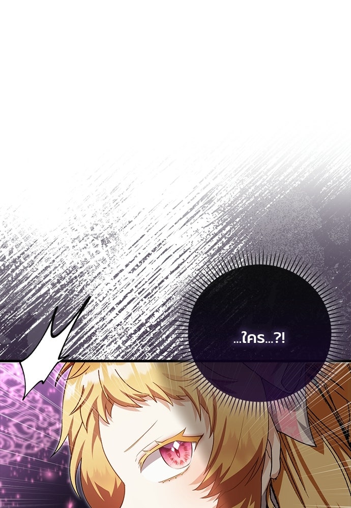 ภูตจิ๋วสมองแจ๋ว - หน้า 17
