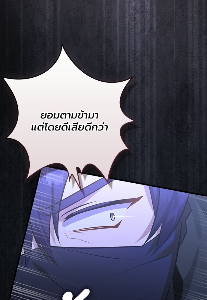 ภูตจิ๋วสมองแจ๋ว - หน้า 20