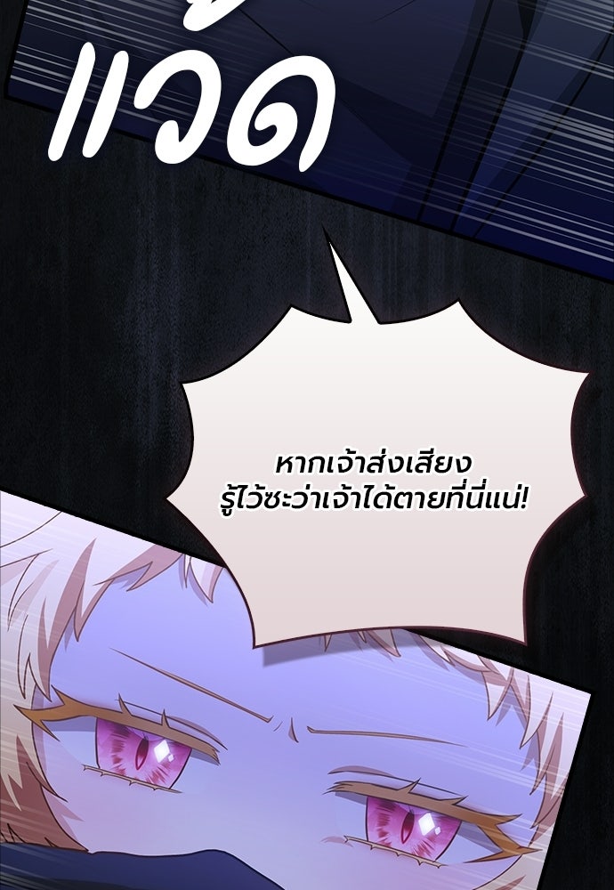 ภูตจิ๋วสมองแจ๋ว - หน้า 21