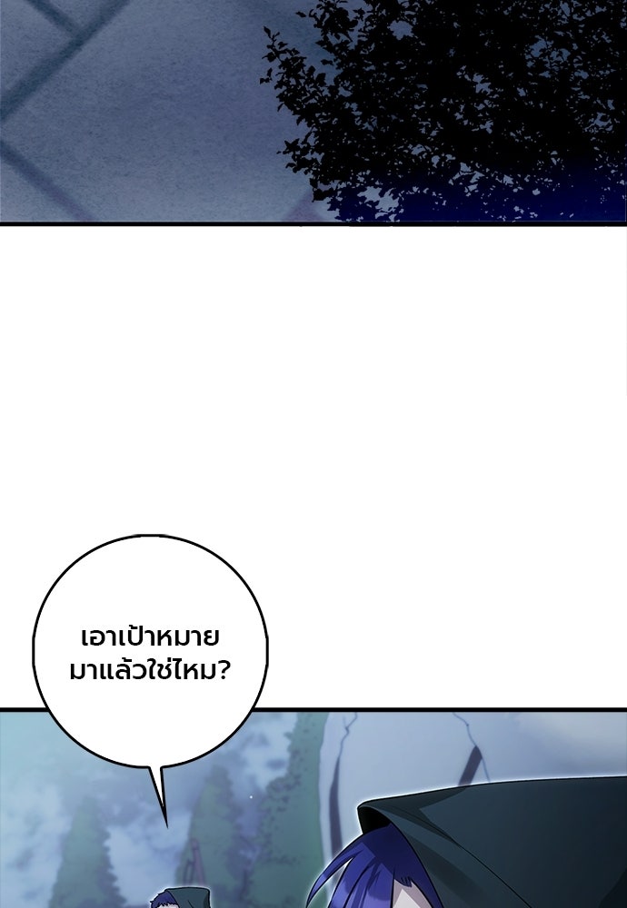ภูตจิ๋วสมองแจ๋ว - หน้า 27
