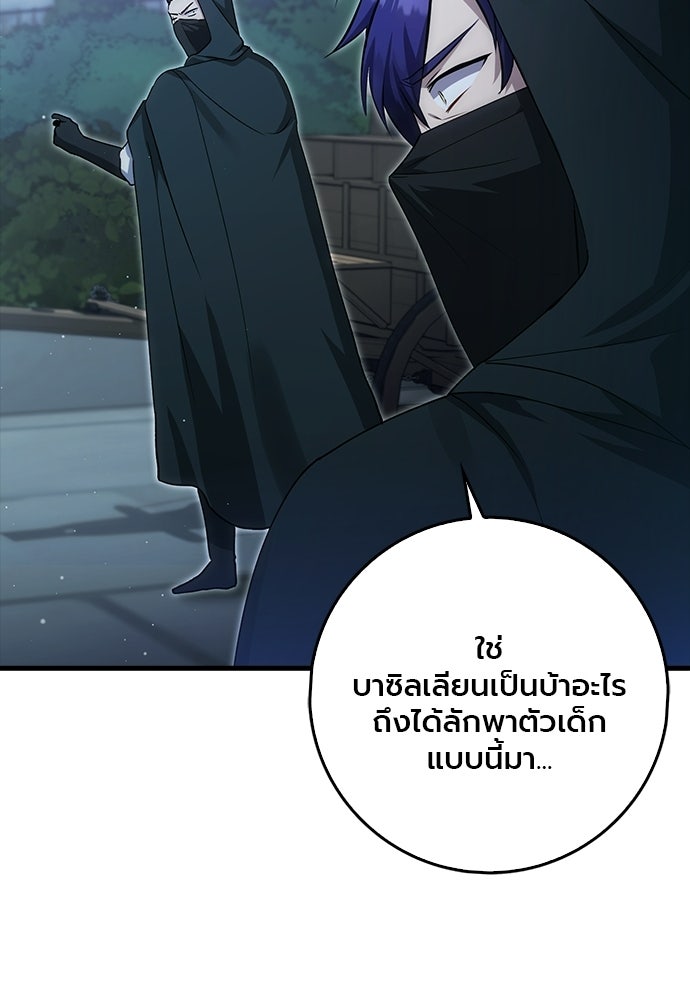 ภูตจิ๋วสมองแจ๋ว - หน้า 28