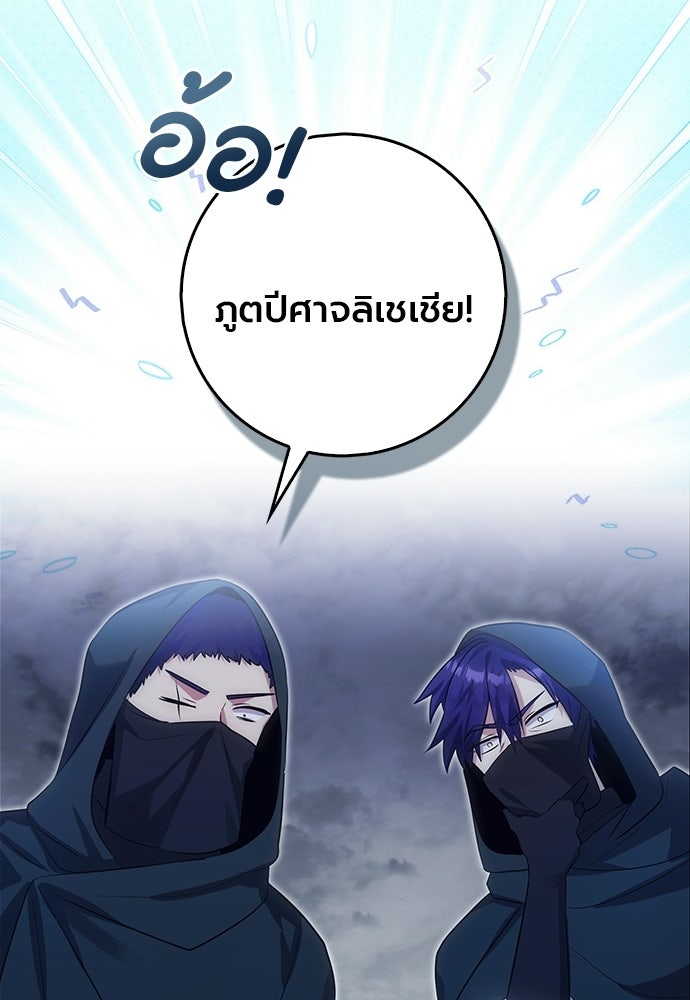 ภูตจิ๋วสมองแจ๋ว - หน้า 33