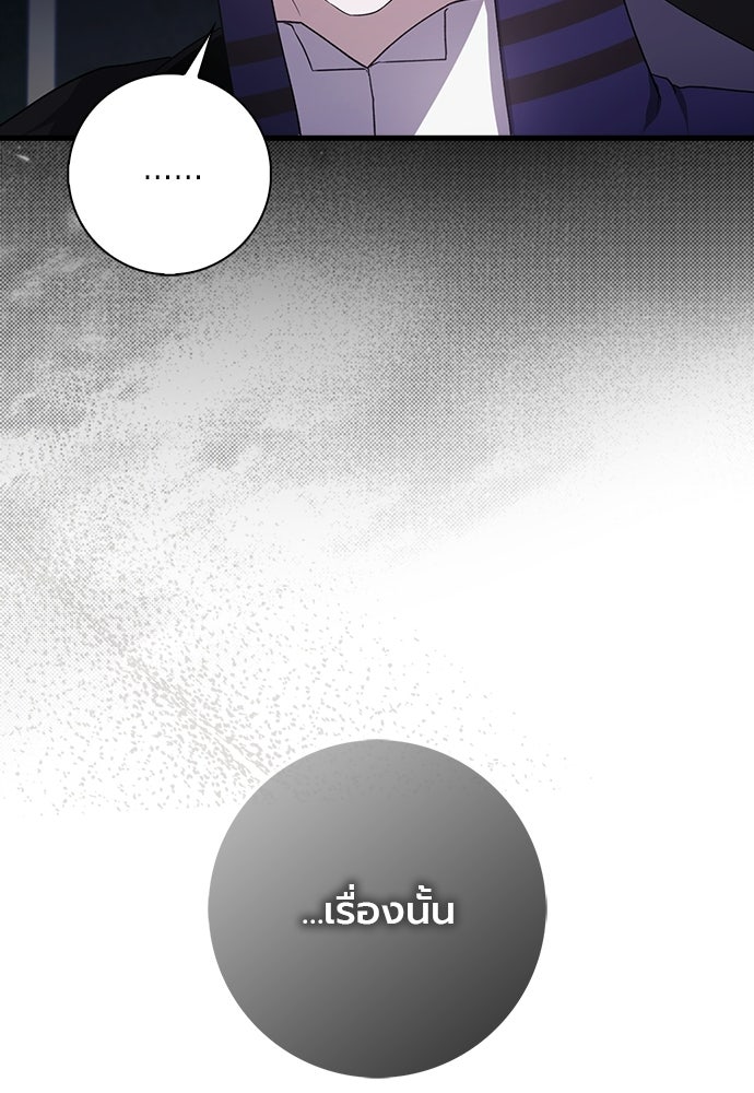 ภูตจิ๋วสมองแจ๋ว - หน้า 4