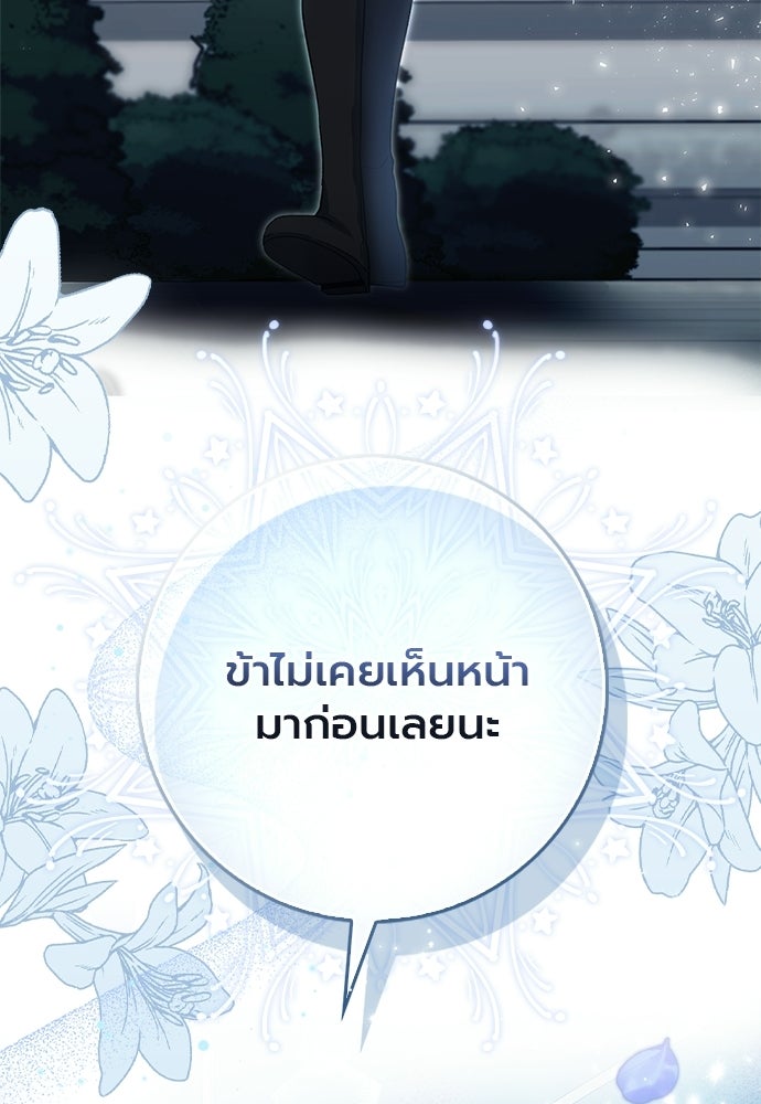 ภูตจิ๋วสมองแจ๋ว - หน้า 42
