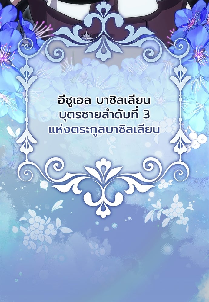 ภูตจิ๋วสมองแจ๋ว - หน้า 44