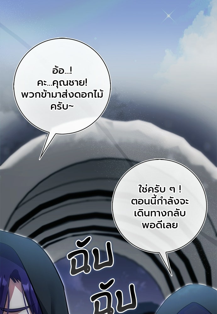 ภูตจิ๋วสมองแจ๋ว - หน้า 45
