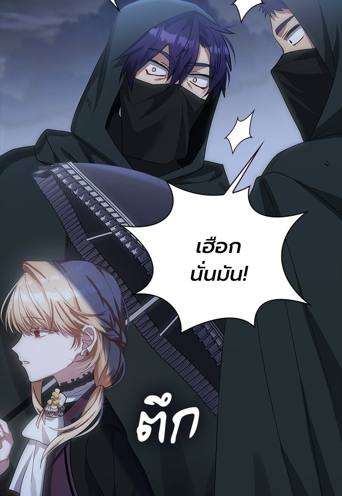 ภูตจิ๋วสมองแจ๋ว - หน้า 48