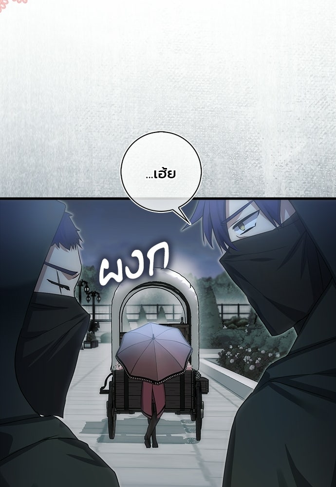 ภูตจิ๋วสมองแจ๋ว - หน้า 55