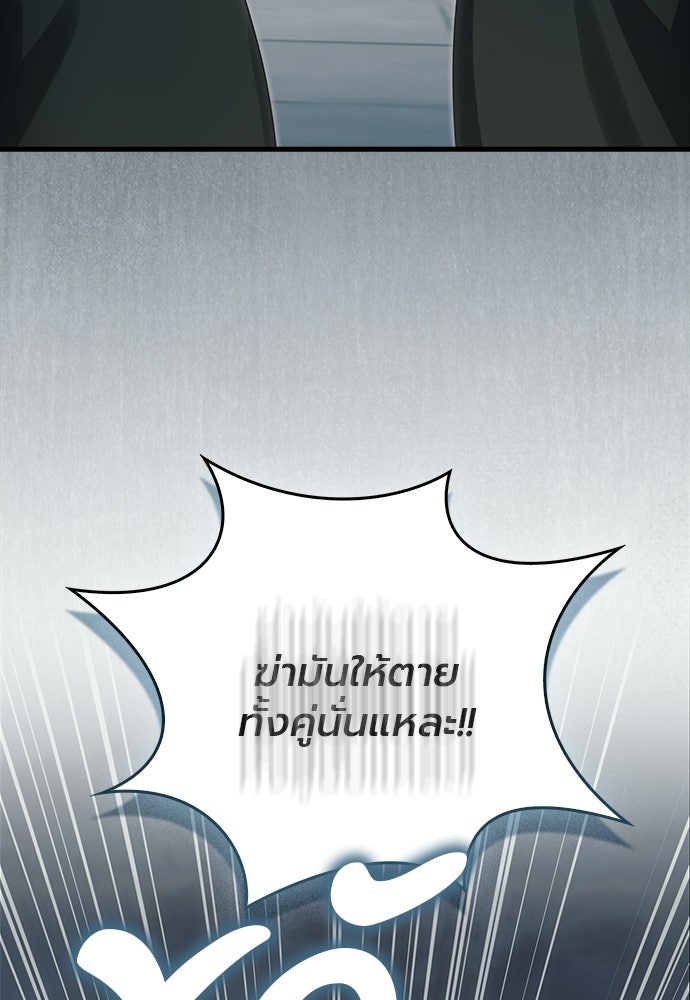 ภูตจิ๋วสมองแจ๋ว - หน้า 56