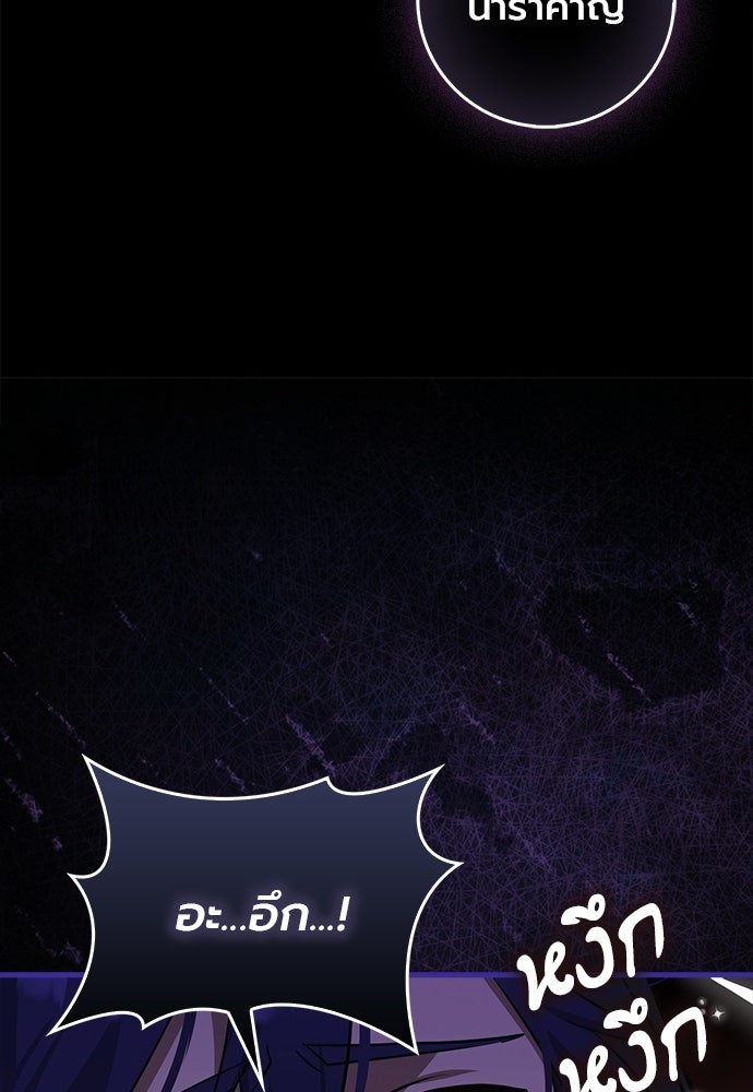 ภูตจิ๋วสมองแจ๋ว - หน้า 61