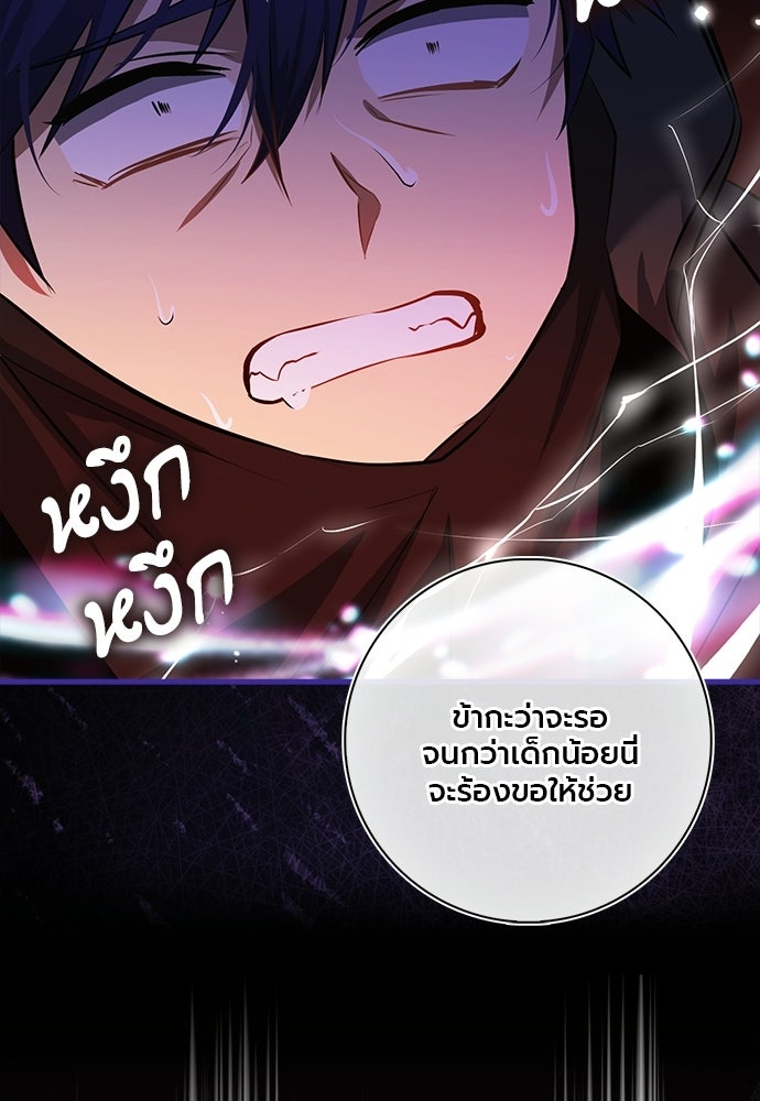 ภูตจิ๋วสมองแจ๋ว - หน้า 62