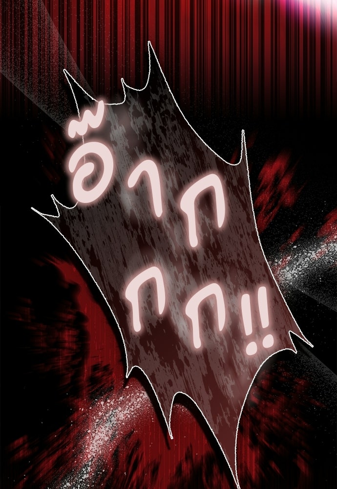 ภูตจิ๋วสมองแจ๋ว - หน้า 65