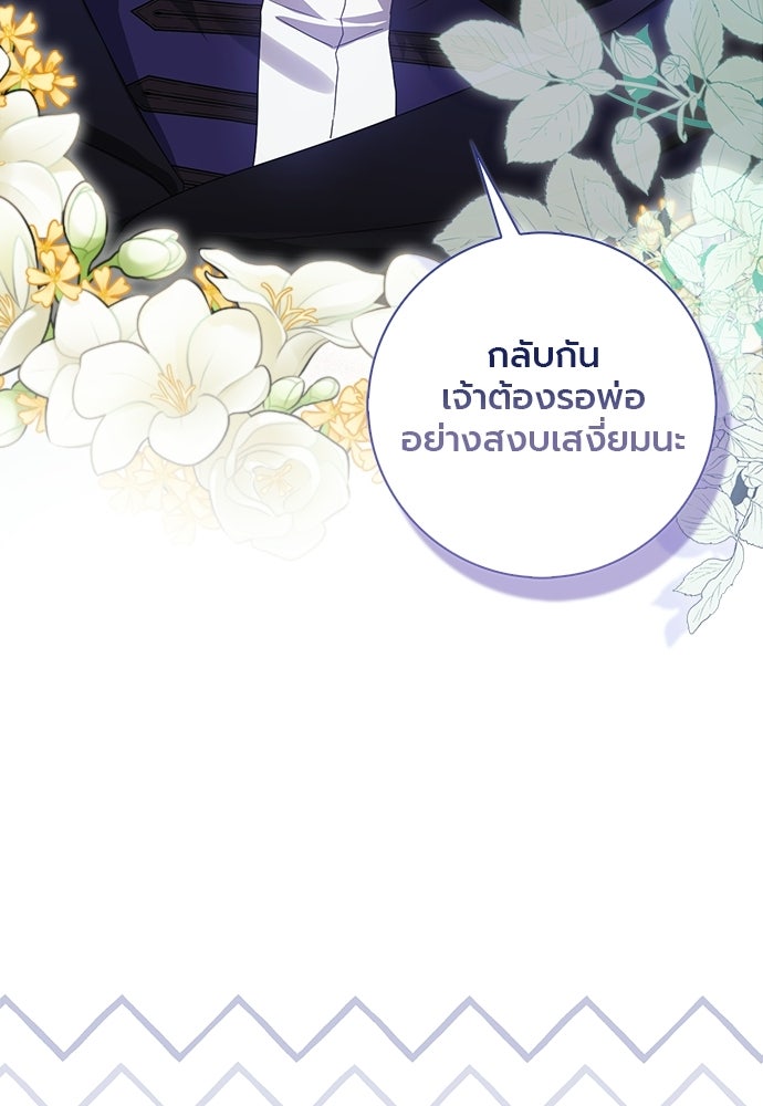 ภูตจิ๋วสมองแจ๋ว - หน้า 8