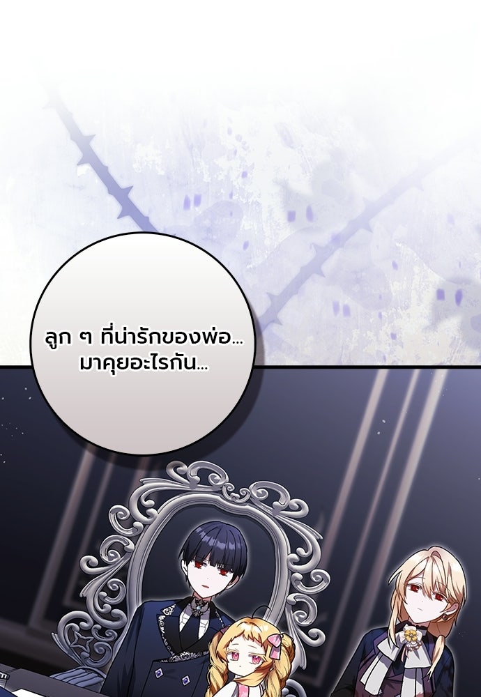 ภูตจิ๋วสมองแจ๋ว - หน้า 1