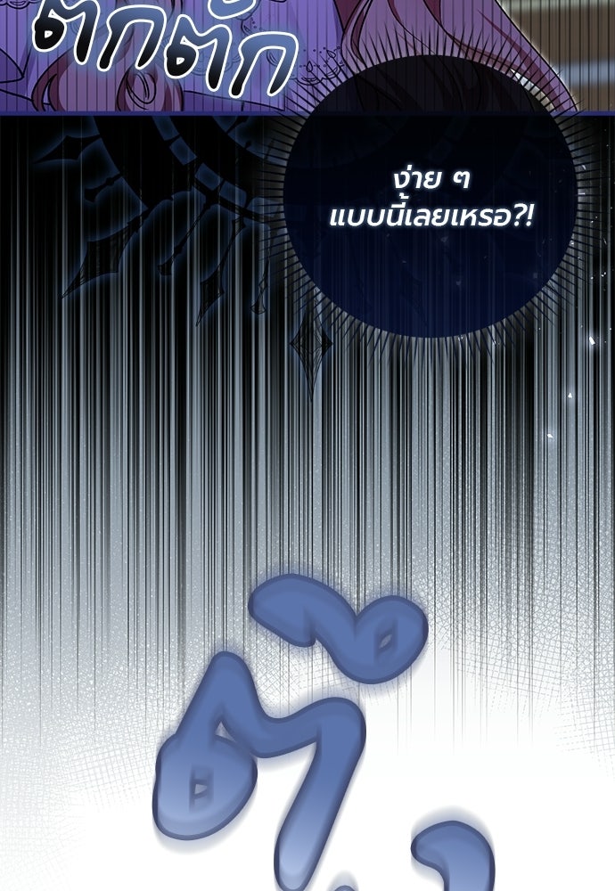 ภูตจิ๋วสมองแจ๋ว - หน้า 101