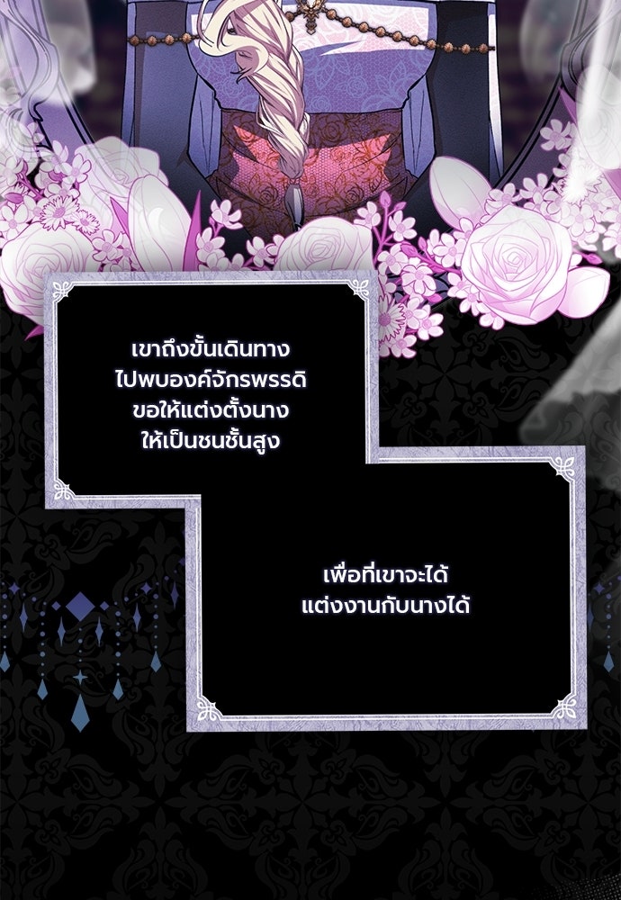ภูตจิ๋วสมองแจ๋ว - หน้า 11