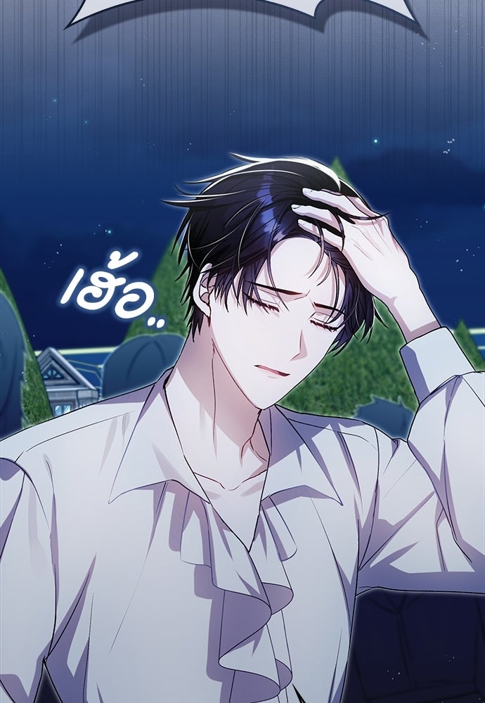 ภูตจิ๋วสมองแจ๋ว - หน้า 113