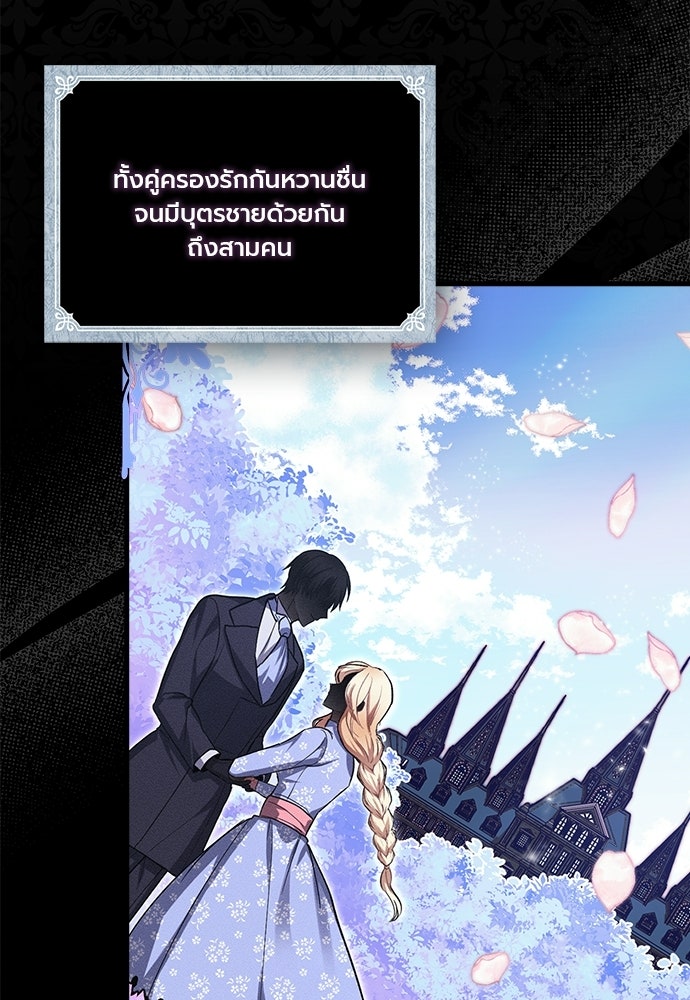 ภูตจิ๋วสมองแจ๋ว - หน้า 12