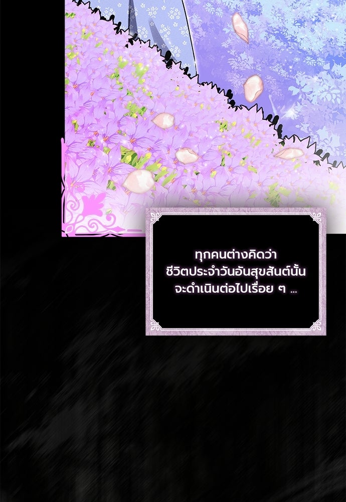 ภูตจิ๋วสมองแจ๋ว - หน้า 13