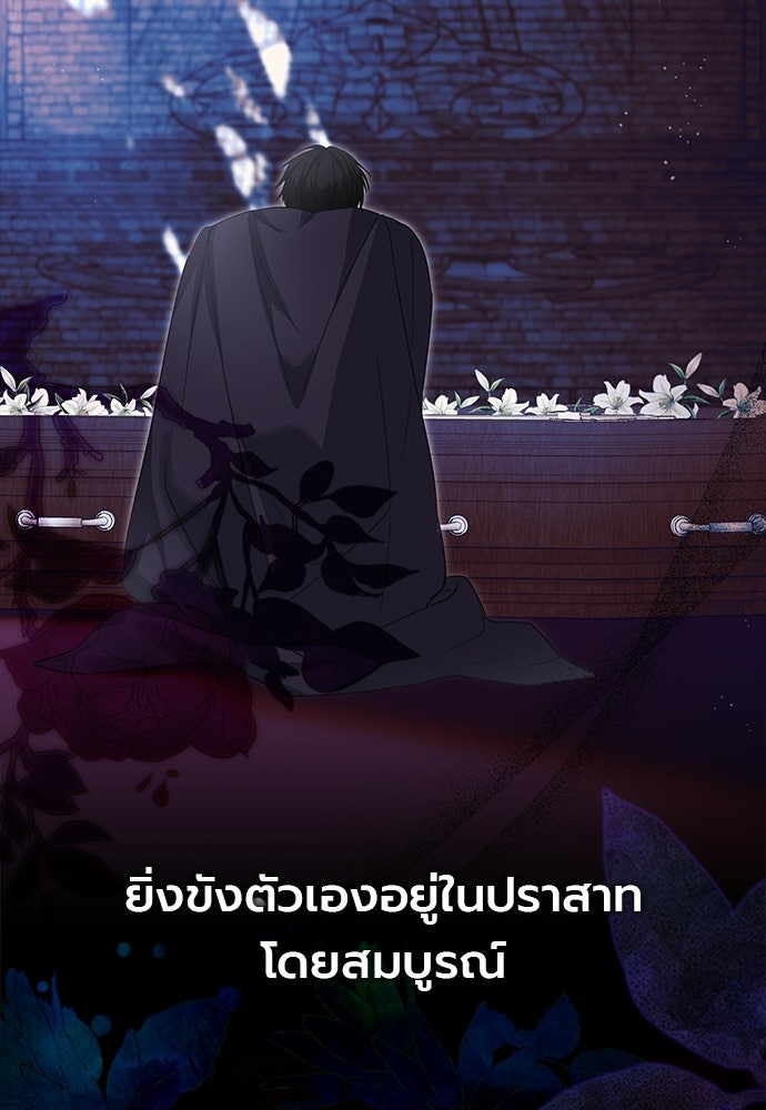 ภูตจิ๋วสมองแจ๋ว - หน้า 16