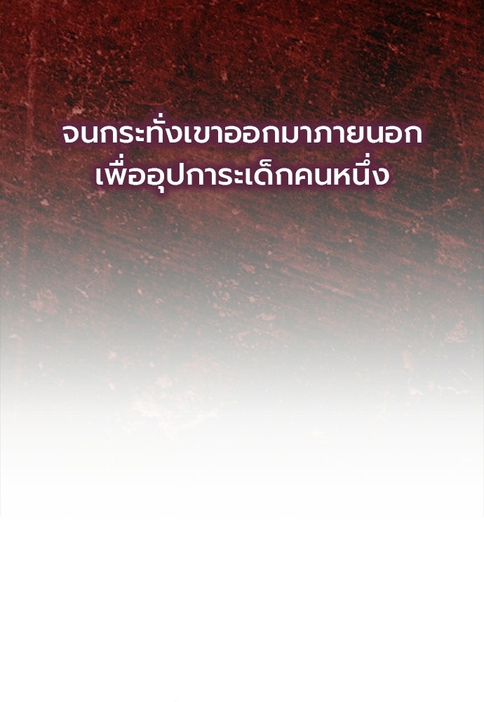 ภูตจิ๋วสมองแจ๋ว - หน้า 19