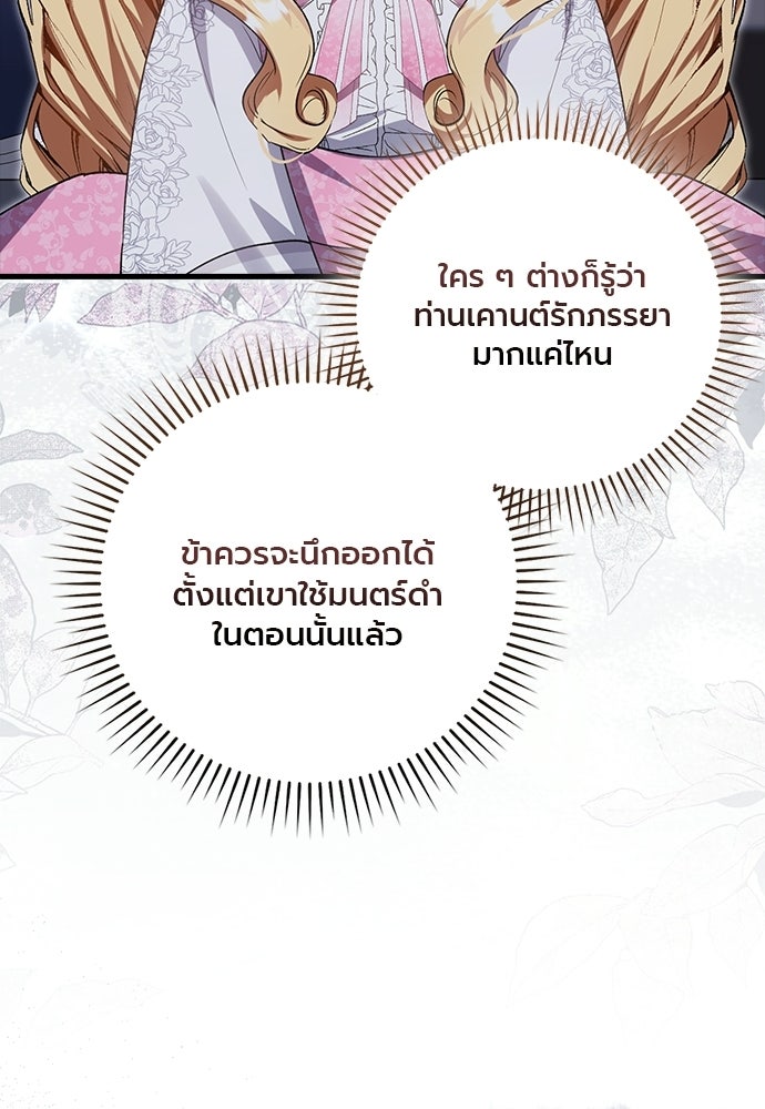 ภูตจิ๋วสมองแจ๋ว - หน้า 21