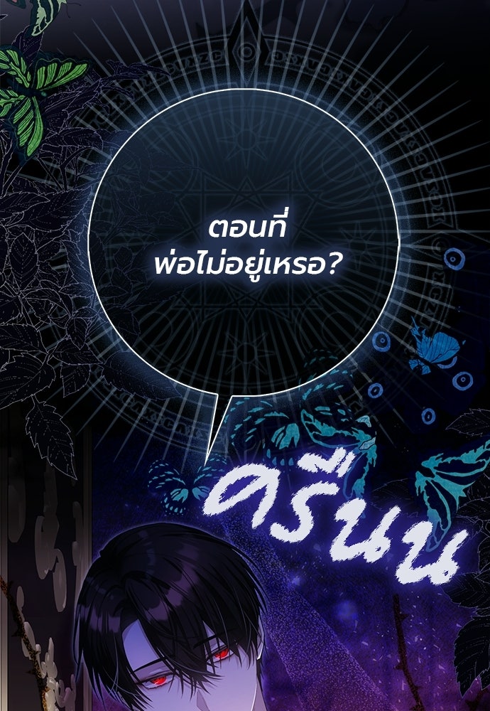 ภูตจิ๋วสมองแจ๋ว - หน้า 3