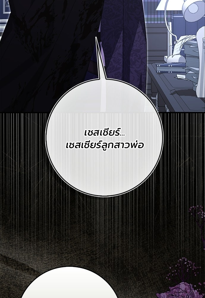 ภูตจิ๋วสมองแจ๋ว - หน้า 30