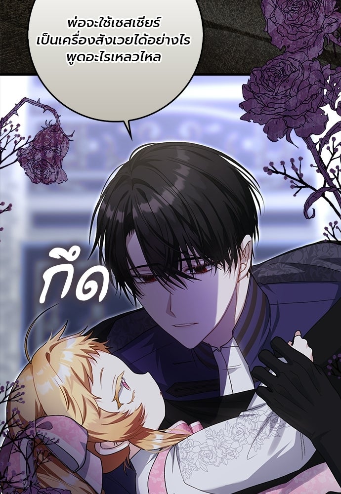 ภูตจิ๋วสมองแจ๋ว - หน้า 31
