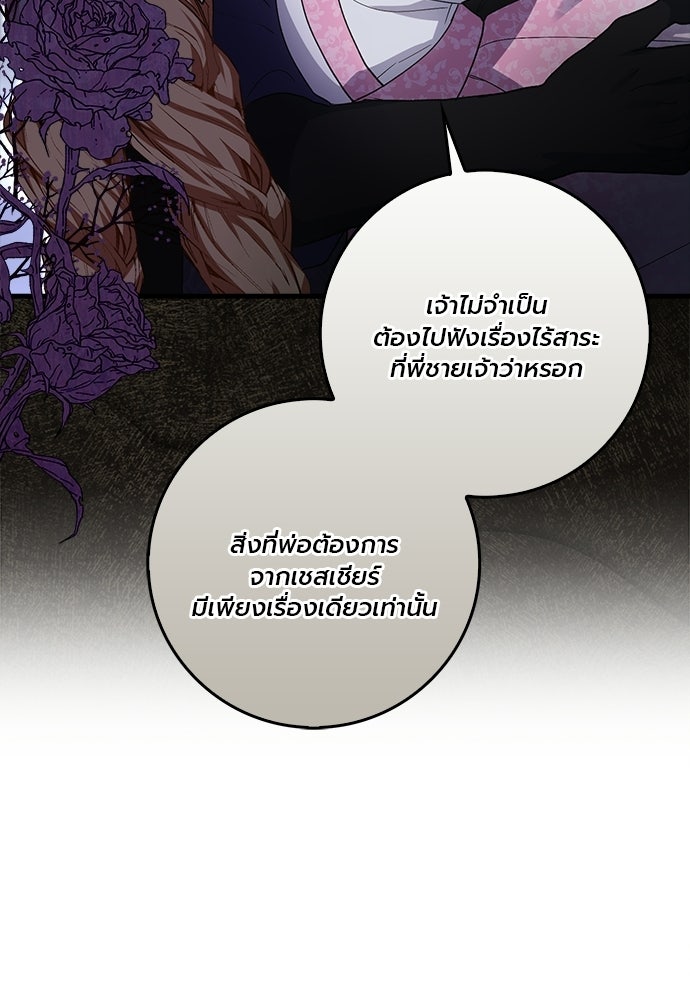ภูตจิ๋วสมองแจ๋ว - หน้า 32