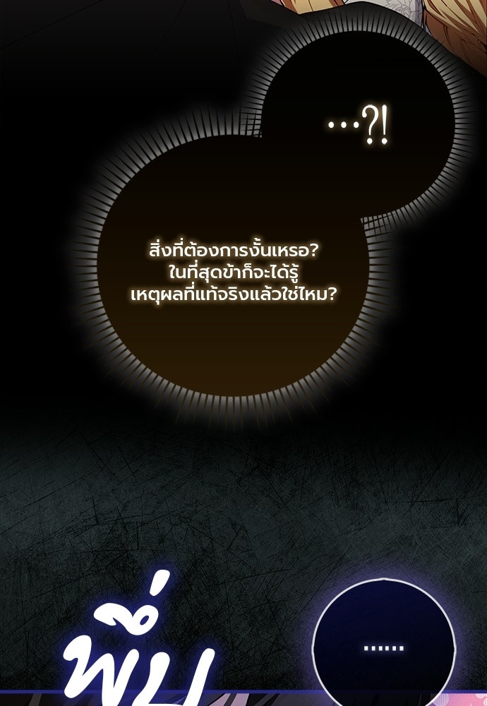 ภูตจิ๋วสมองแจ๋ว - หน้า 34